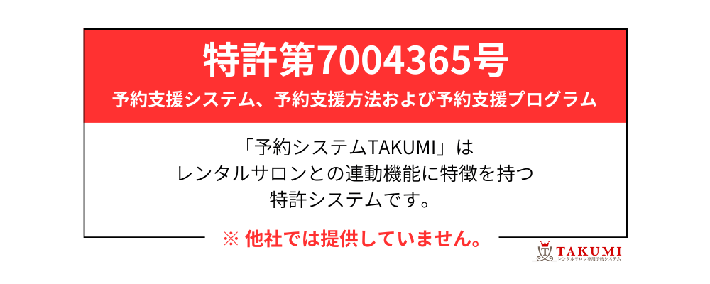 レンタルサロン専用WEB予約システムサロン無料安い人気口コミ評価開業WEB予約クレジットカード決済人気安い無料LMSスクールツール集客媒体InstagramLINE1